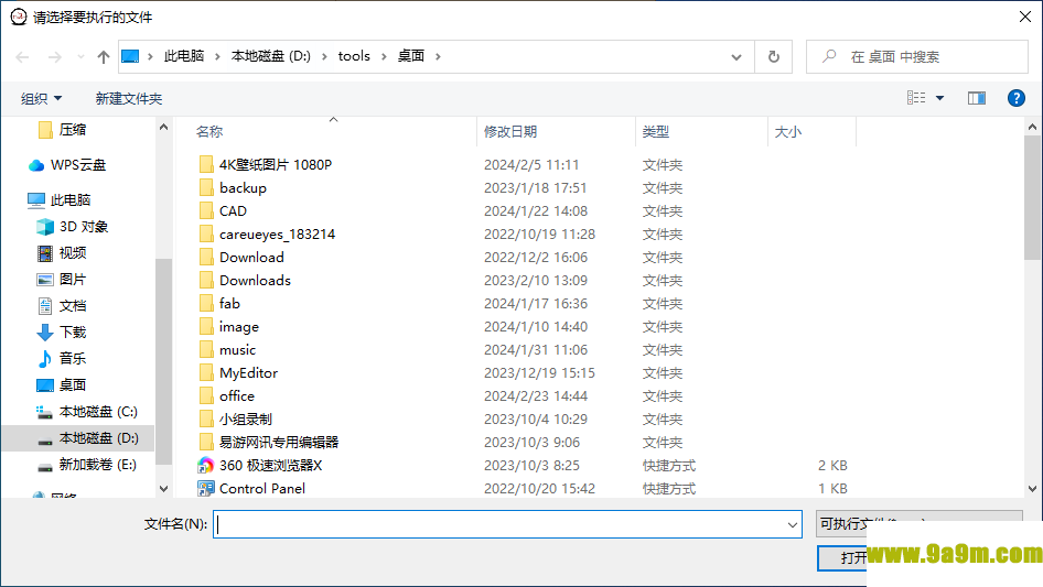 狂龙静默软件安装器