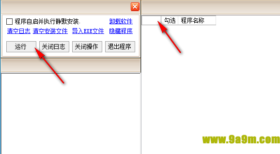 狂龙静默软件安装器