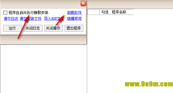 狂龙静默软件安装器