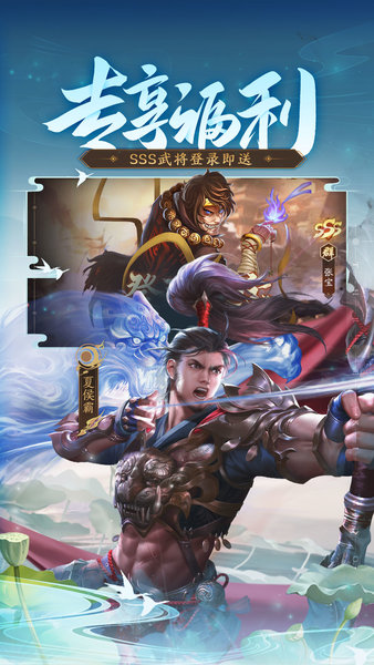 4399三国杀ol互通版2025下载