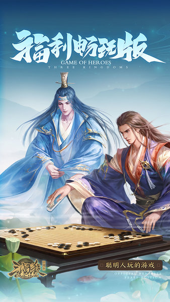 4399三国杀OL互通版下载