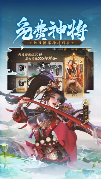 4399三国杀ol互通版2025下载