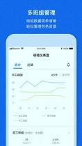 工地记工宝安卓下载2025版