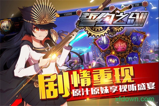 誓约之剑下载