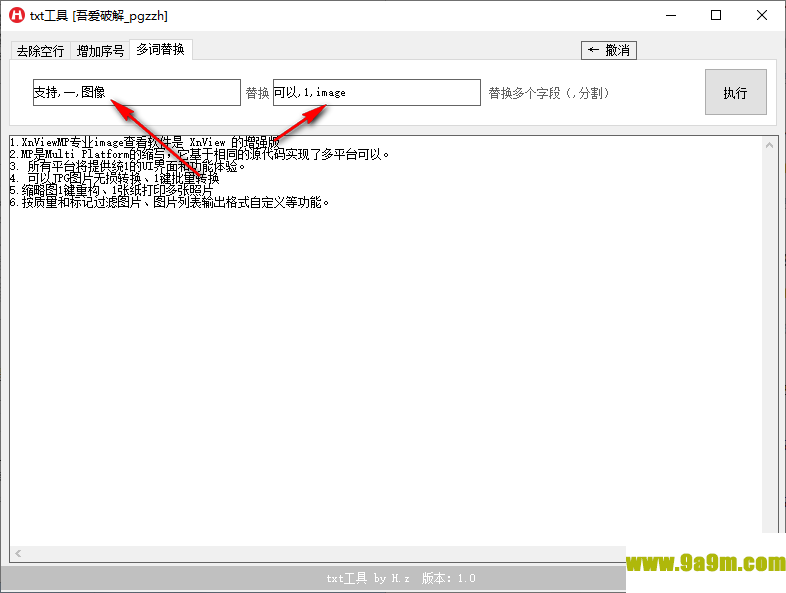 txt工具吾爱免费版