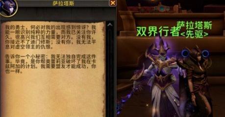 魔兽世界11.2雷什裹布怎么获得 11.2雷什裹布获取攻略