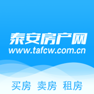 泰安房产网最新安卓下载