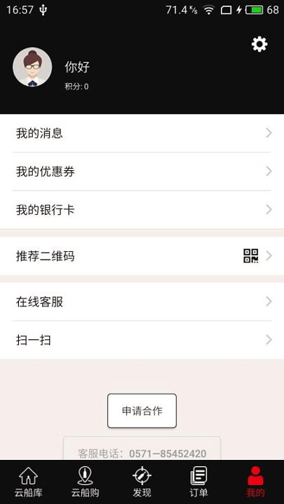 云船购安卓2025最新版