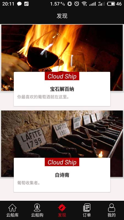 云船购安卓2025最新版