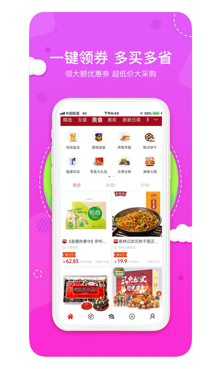 美天美惠2025最新安卓下载