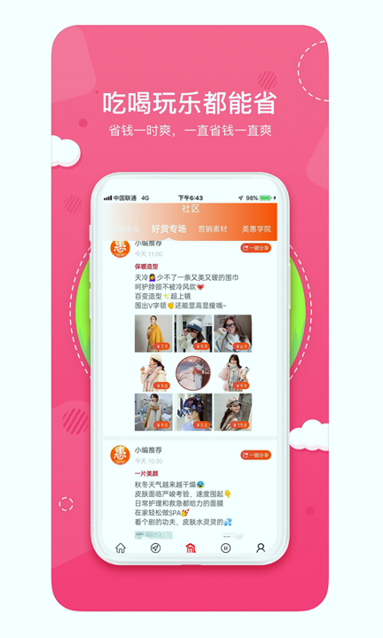 美天美惠2025最新安卓下载