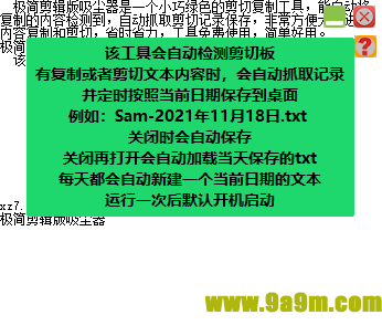 极简剪辑版吸尘器