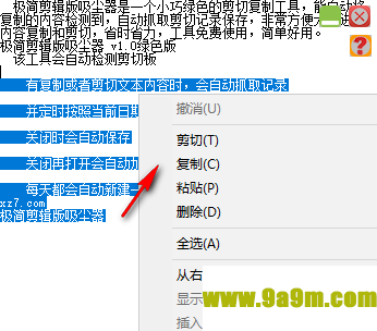 极简剪辑版吸尘器