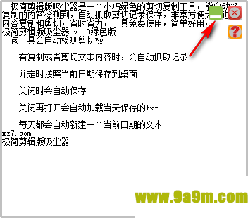 极简剪辑版吸尘器