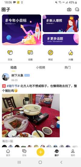 口袋深圳下载安装安卓版