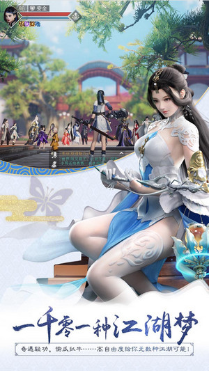 楚留香华为渠道服2025版