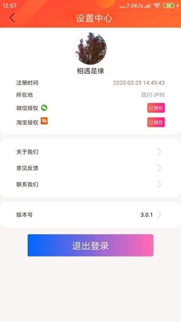 惠惠村安卓版2025下载