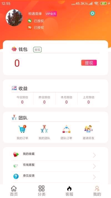 惠惠村安卓版2025下载