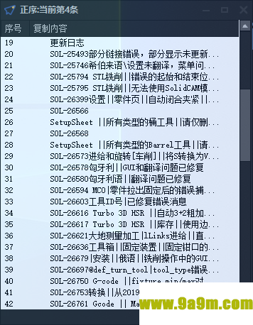 快速复制下一行工具