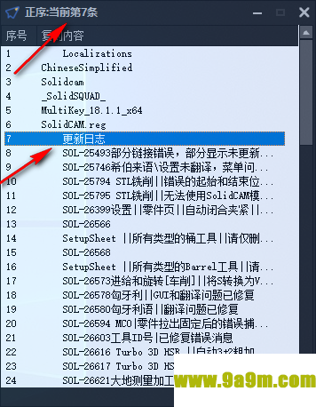 快速复制下一行工具