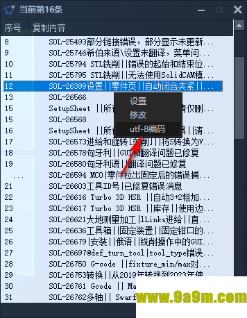 快速复制下一行工具