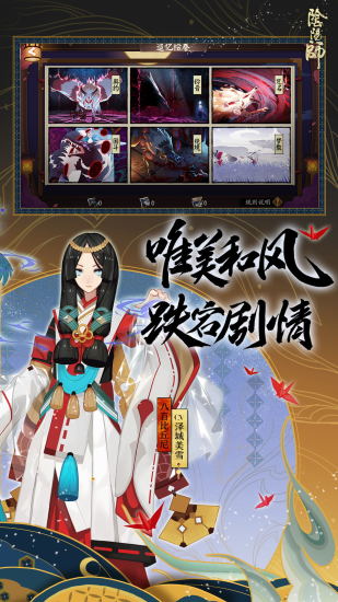 taptap阴阳师版本最新安卓版本2025