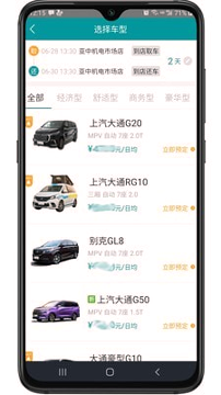 舒达出行安卓版最新版