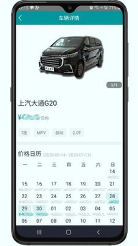舒达出行安卓版最新版
