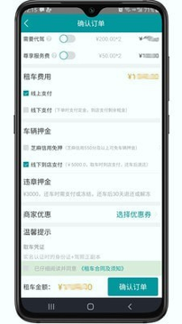 舒达出行安卓版最新版