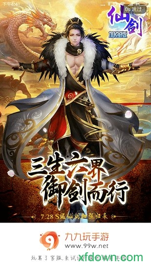 九九破解游戏盒app下载
