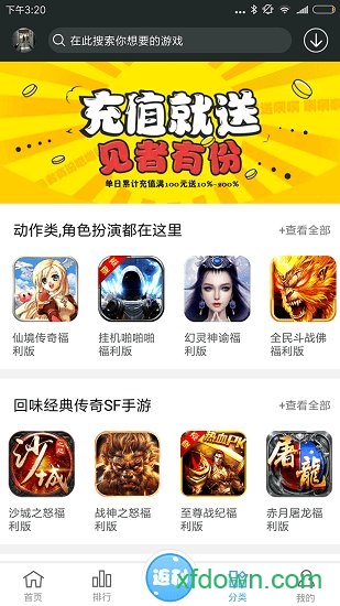 九戏盒最新版最新版2025下载