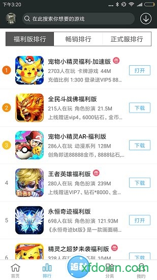 九戏盒最新版最新版2025下载
