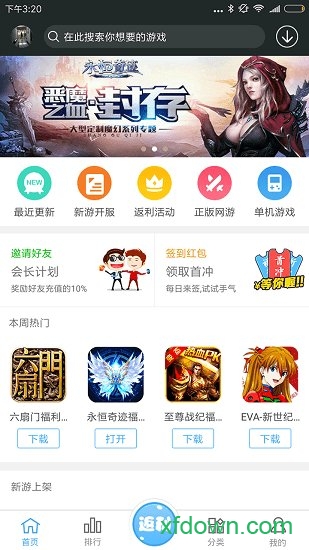 九戏盒最新版最新版2025下载