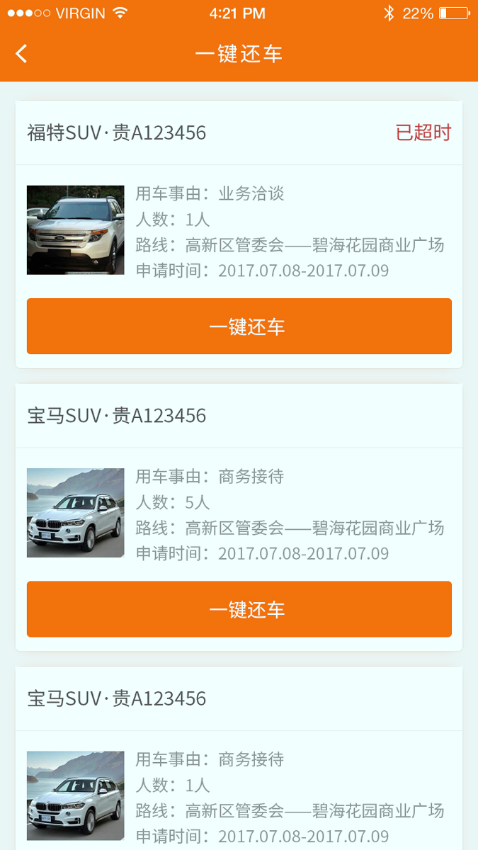智管车安卓版下载2025版