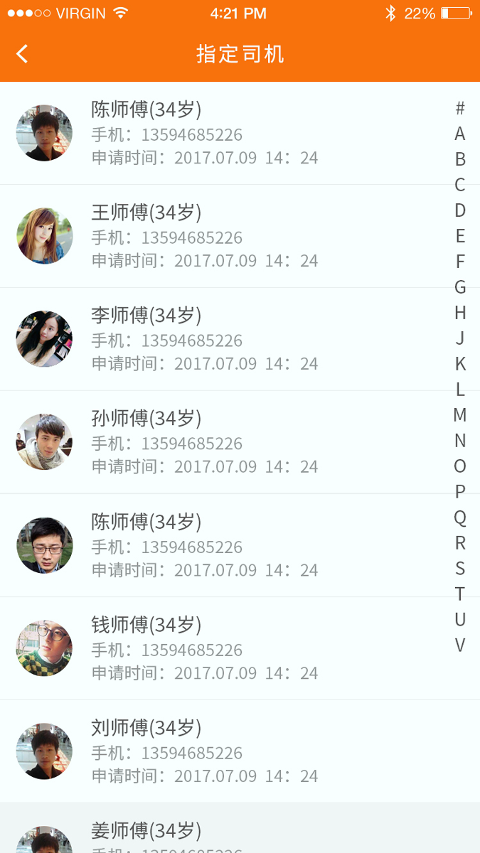 智管车安卓版下载2025版