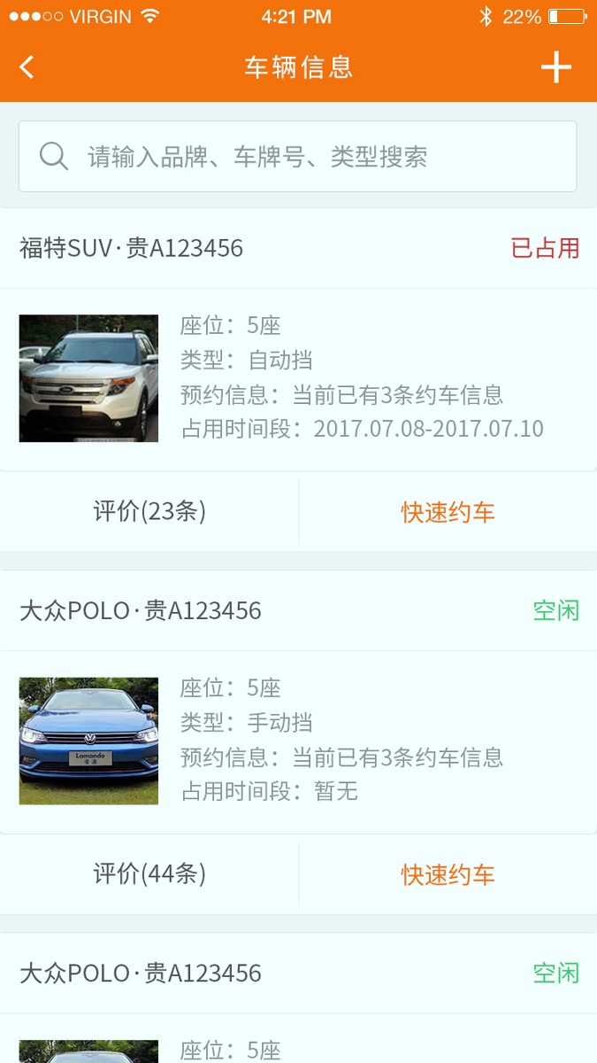 智管车安卓版下载2025版