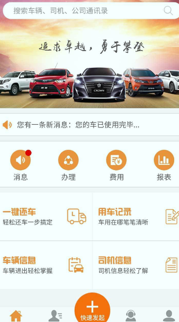 智管车安卓版下载2025版