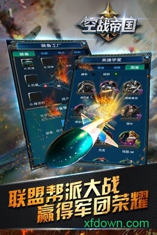 空战帝国内购破解版最新安卓版本2025
