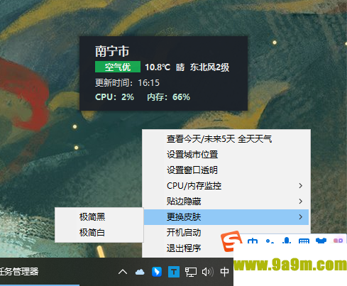 桌面CPU天气