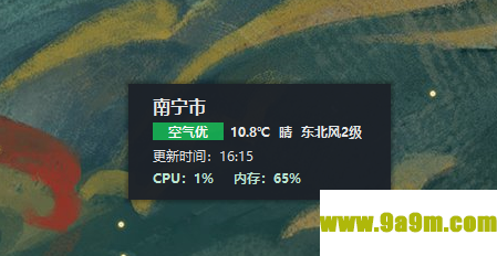 桌面CPU天气