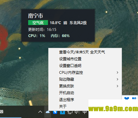 桌面CPU天气