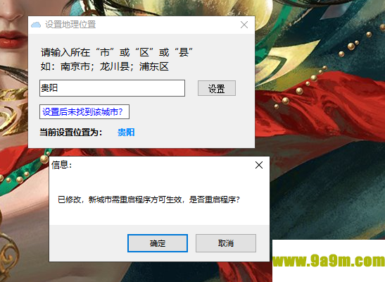 桌面CPU天气