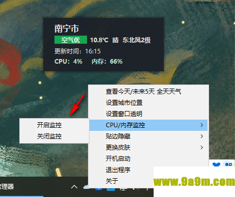 桌面CPU天气