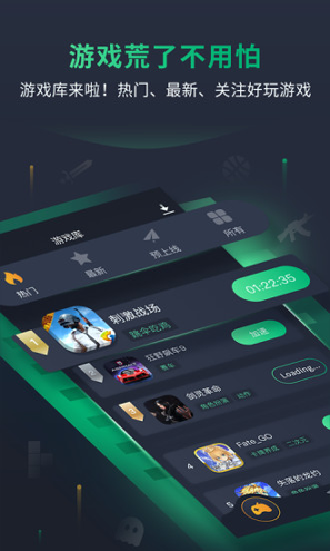 奇游手游加速器2025下载