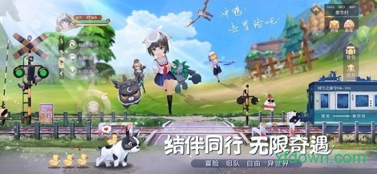 时空之旅手游下载