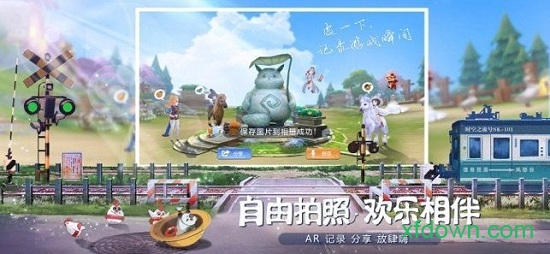 时空之旅手游最新版下载
