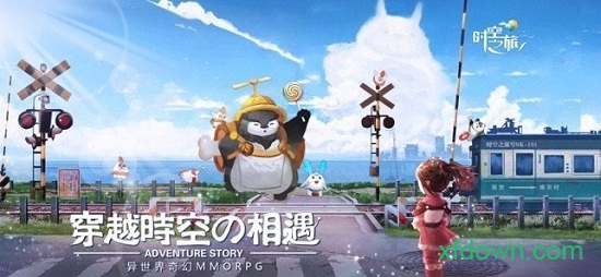 时空之旅手游最新版下载