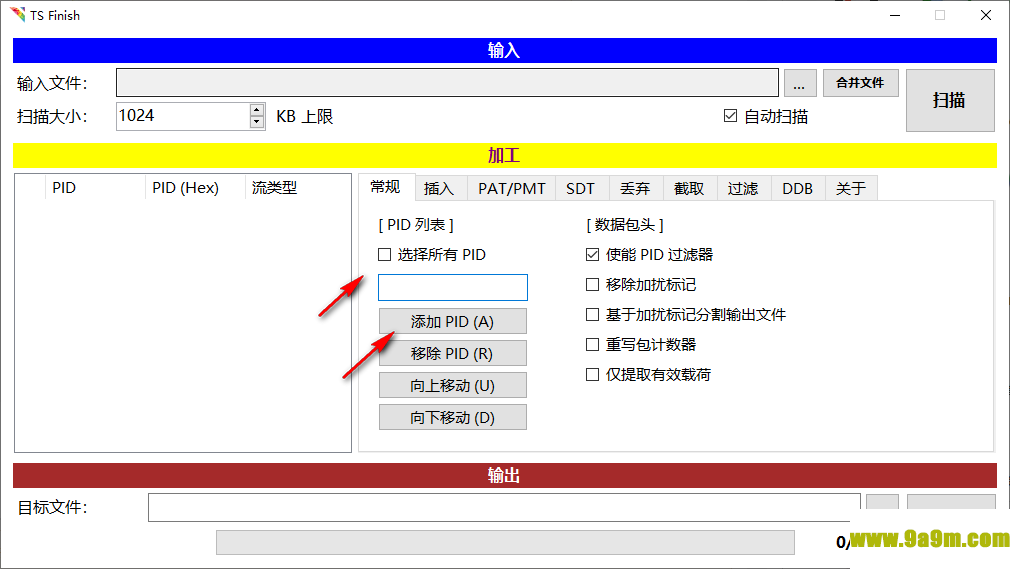 数据包处理工具(TS  Finish)