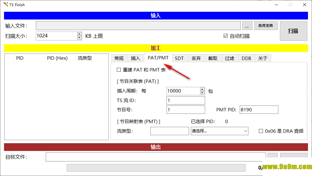 数据包处理工具(TS  Finish)