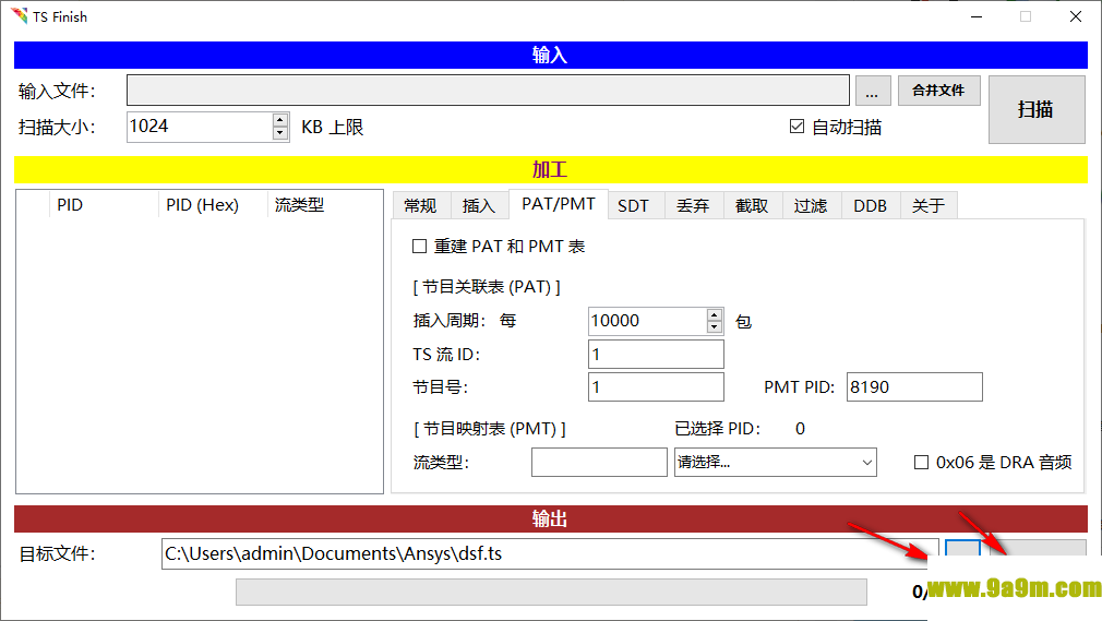 数据包处理工具(TS  Finish)